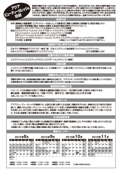 茨木_裏_11月開校