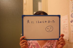 高槻エステ 痩身