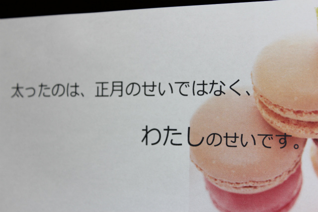 痩身・ダイエットの基礎知識